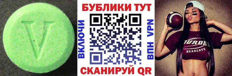 Экстази Cube  Иннополис 