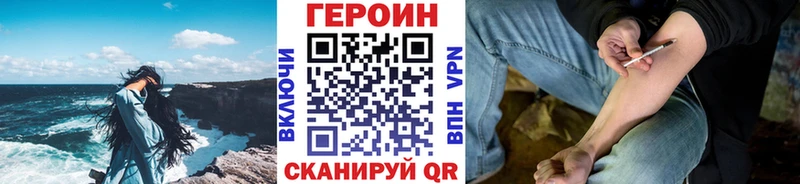 ГЕРОИН Heroin Иннополис