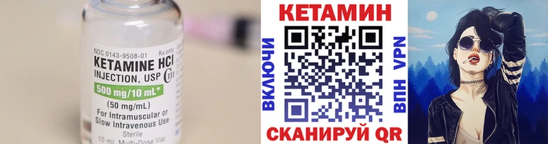 Кетамин VHQ  сайты даркнета формула  Иннополис 