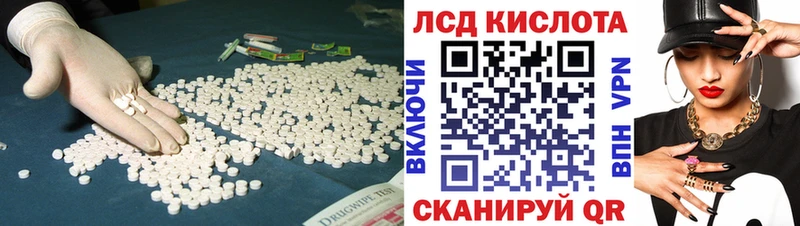 LSD-25 экстази кислота  дарнет шоп  Иннополис 