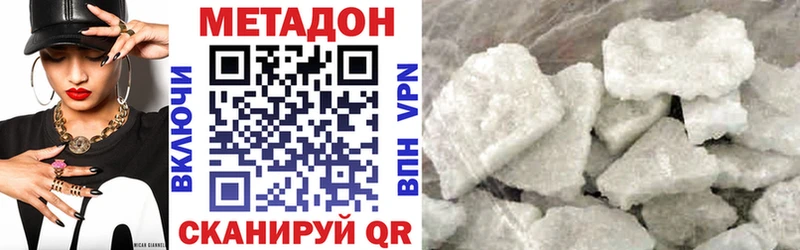 цены наркотик  Иннополис  МЕТАДОН кристалл 