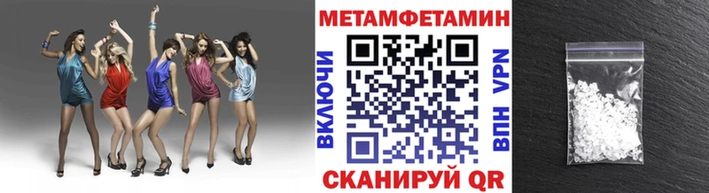Первитин Methamphetamine  Иннополис 